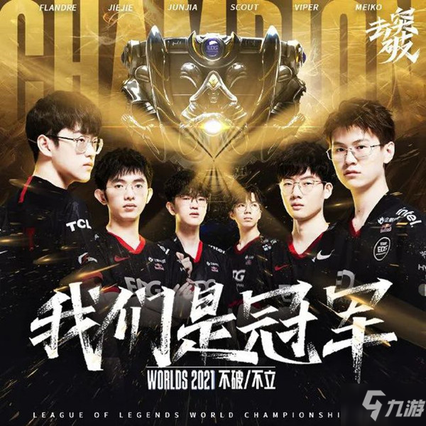 英雄联盟S15决赛：版本平衡性调整与地图资源机制如何削弱蓝色方优势，红色方反制策略崛起-jbo竞博·电竞